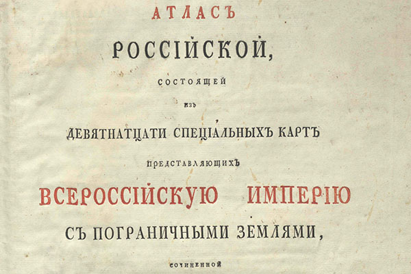 Карта россии 1745 года