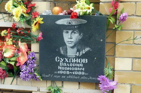 7 апреля - 35 лет со дня гибели матроса-подводника Валерия Суханова
