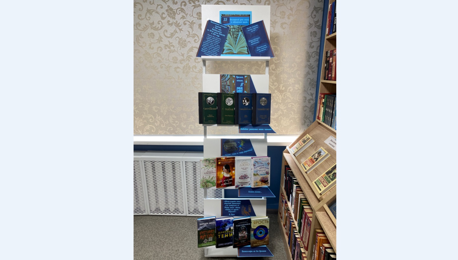 Время, книга, я